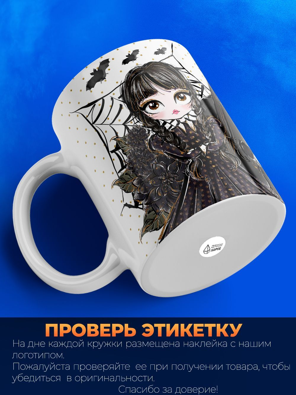Кружка, "Wednesday Уэнсдей", глянцевая, 330мл, 1шт