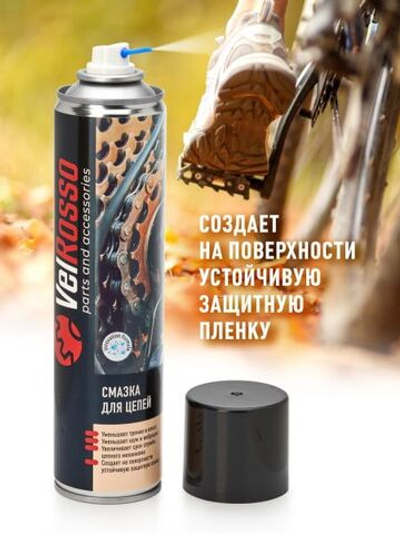 Смазка Velrosso для цепей 400 мл