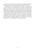 Руководство к душе