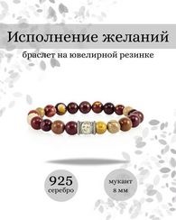 Браслет Исполнение желаний из мукаита с руной Эйваз