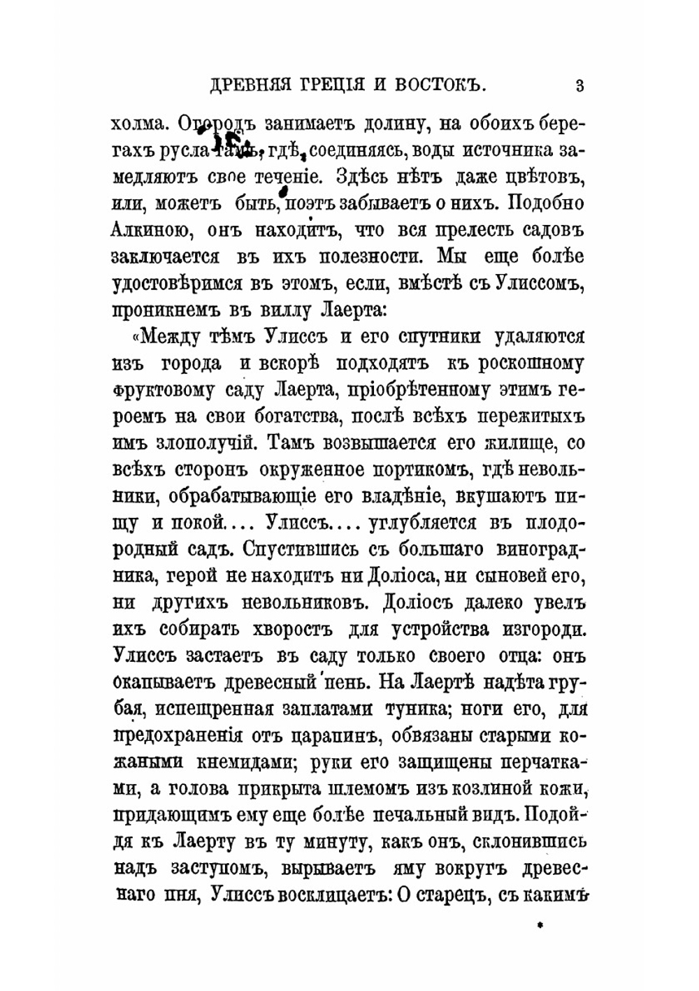 Парки и сады | Лефевр Андре