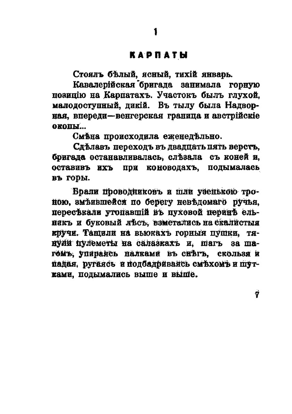 Красный хоровод | Ю. Галич