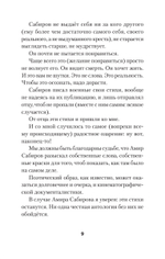 Рай осиновый. Стихи