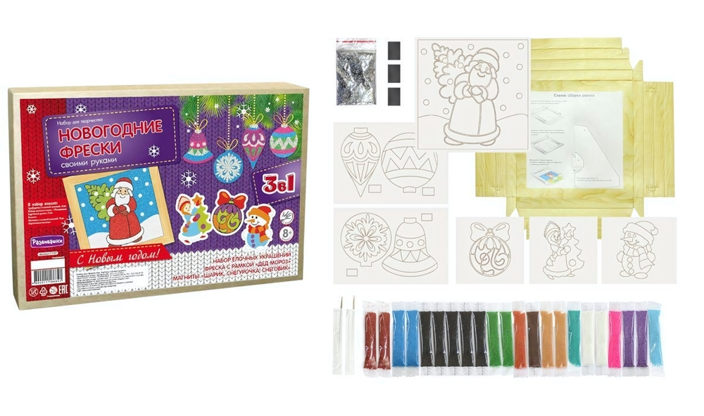 Фреска из цветного песка А4 "Новый год 3 в 1 Дед мороз" (Развивашки)
