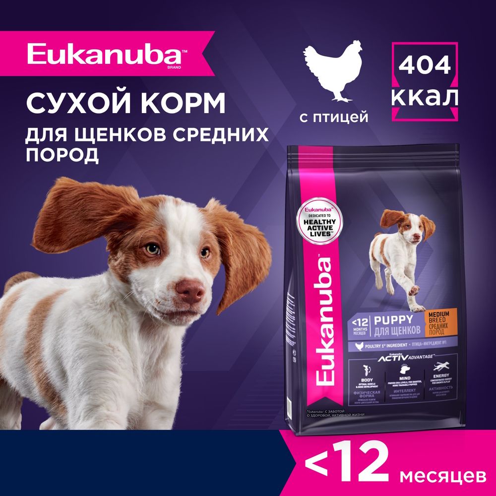 Уценка! Срок 09.08.26/ Сухой корм Eukanuba Puppy Medium Breed ˂12 Months для щенков средних пород с птицей