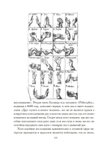 От хиромантии к хирологии. История науки чтения по руке