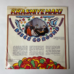 Винтажная виниловая пластинка LP Красные Маки Кружатся Диски (СССР 1980) Ты Мне Снишься