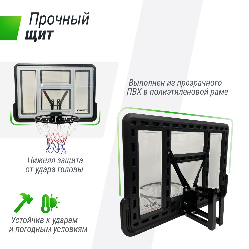 Баскетбольный щит UNIX Line B-Backboard-PVC 44&quot;x30&quot; R45