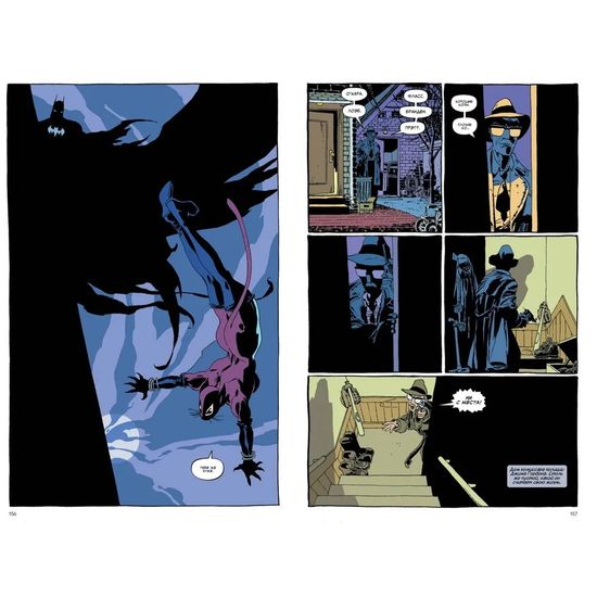 Комикс Бэтмен. Темная победа