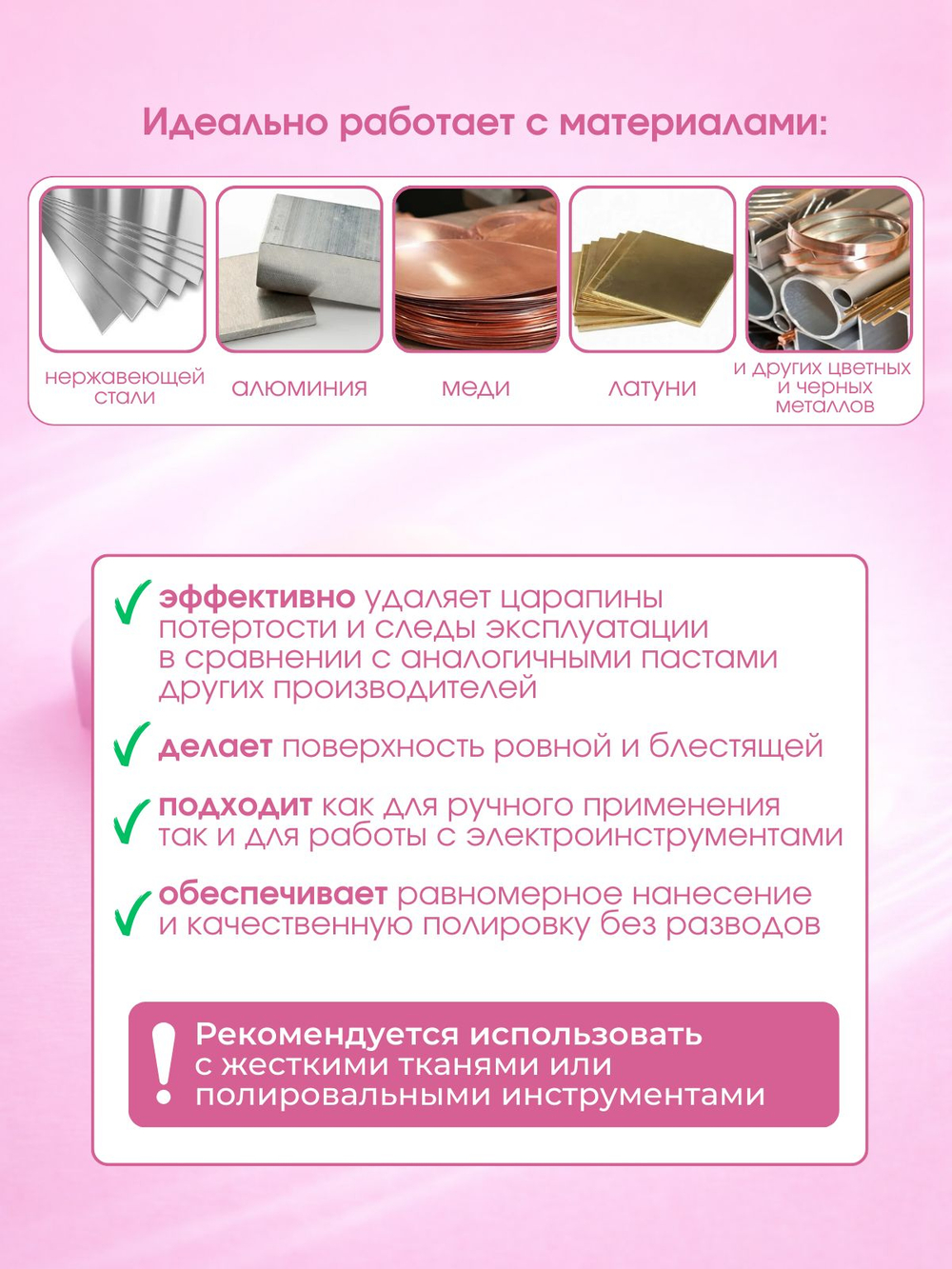Полировальные пасты для металлов №1/ №2/ №3/№ 4 для предварительной шлифовки-полировки 350 гр