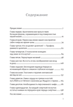 Призмы. Размышления о путешествии, которое мы называем жизнью