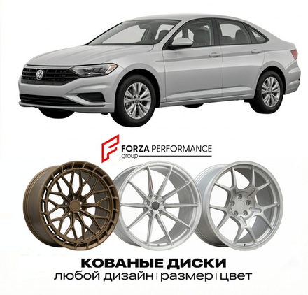 КОВАНЫЕ ДИСКИ для Volkswagen Jetta A7 2018-2025 Фольксваген
