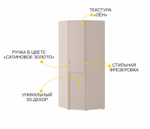 Флоренция-904 (DaVita) 904.08 Шкаф угловой