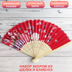 Веер шелковый из светлого бамбука, красный