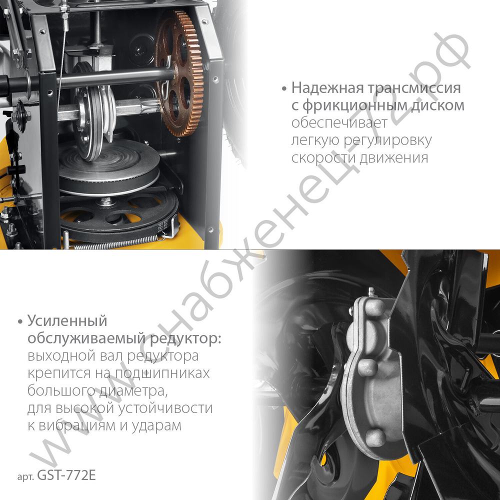 STEHER 72 см, бензиновый снегоуборщик, EXTREM (GST-772E)