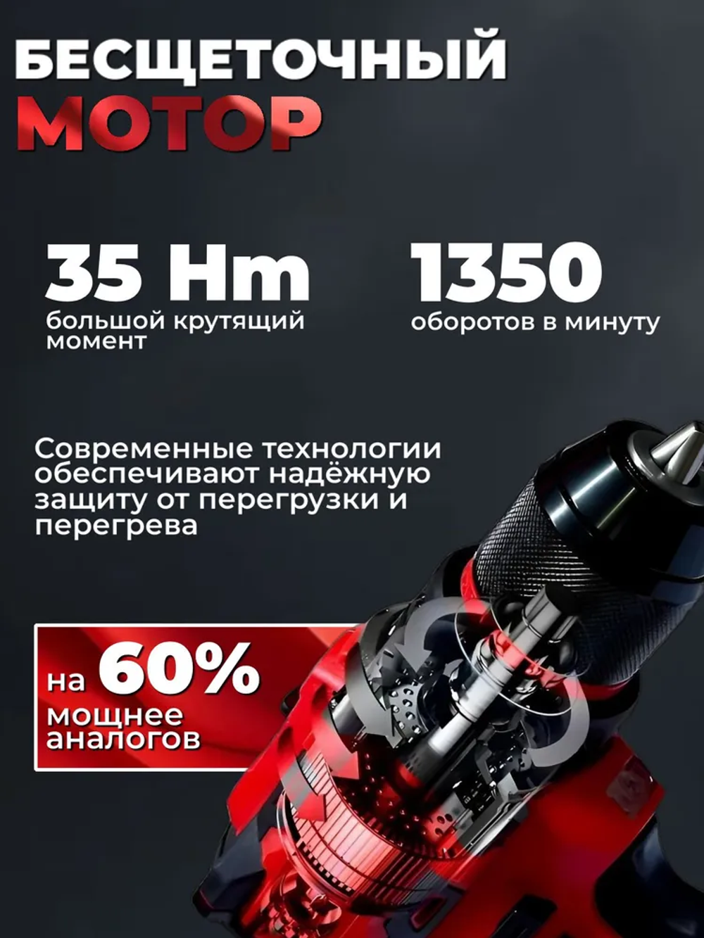Дрель-шуруповерт 48v / Шуруповерт аккумуляторный 48 вт бесщеточный, ударный