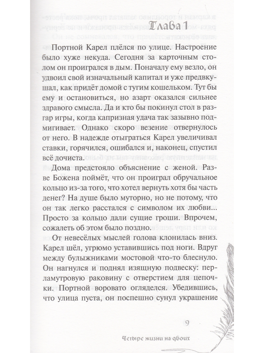 Двери города книг