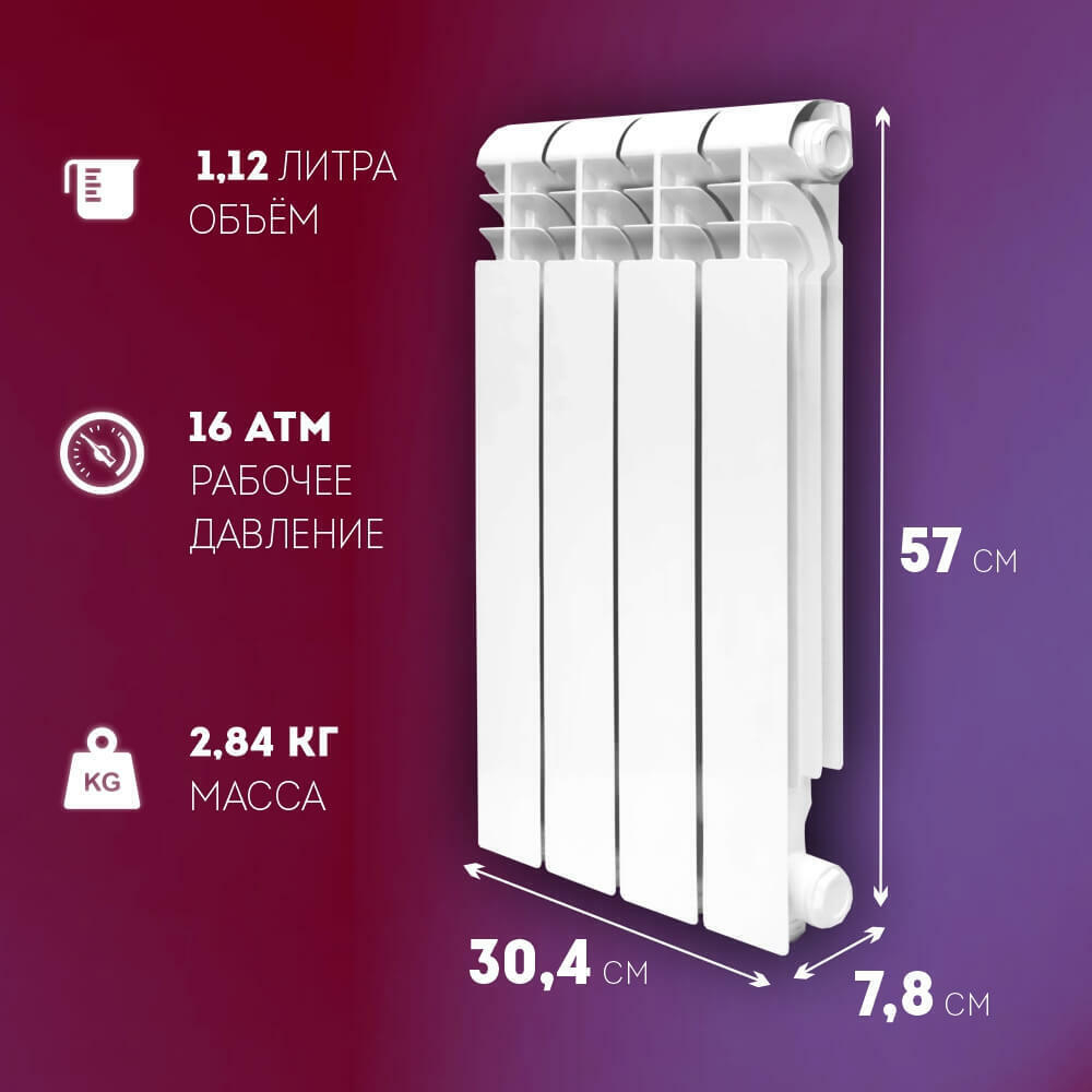 Радиатор алюминиевый литой модель KONNER LUX 80/500 4 СЕКЦИИ
