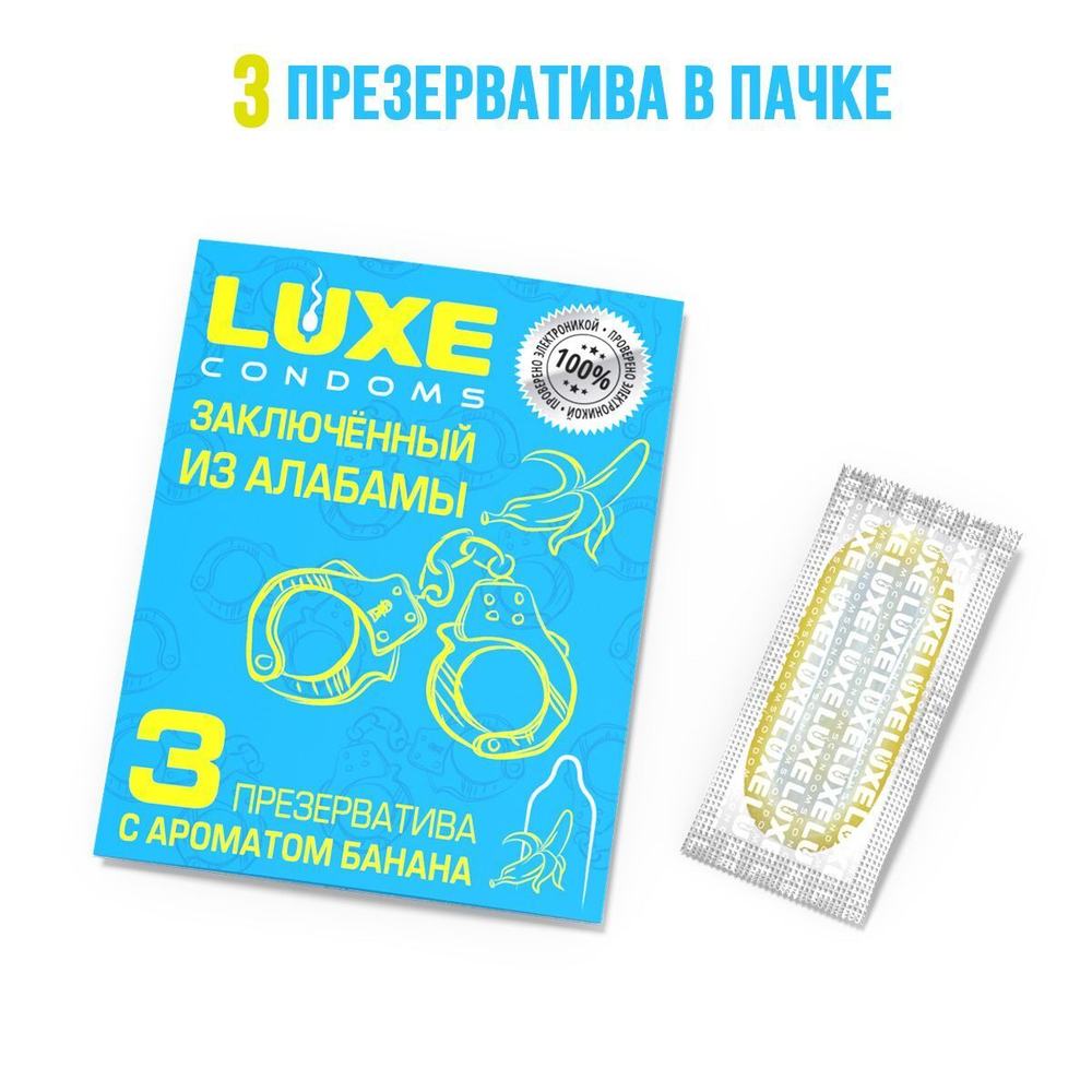 Презервативы «Заключённый из Алабамы» с ароматом банана - 3 шт.