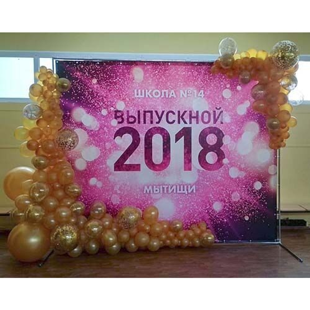 Фотозона на выпускной Золотая