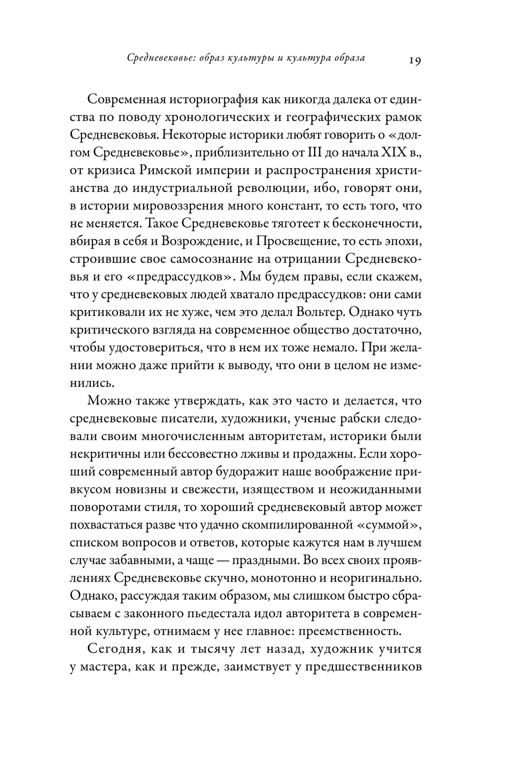 Тысячелетнее царство