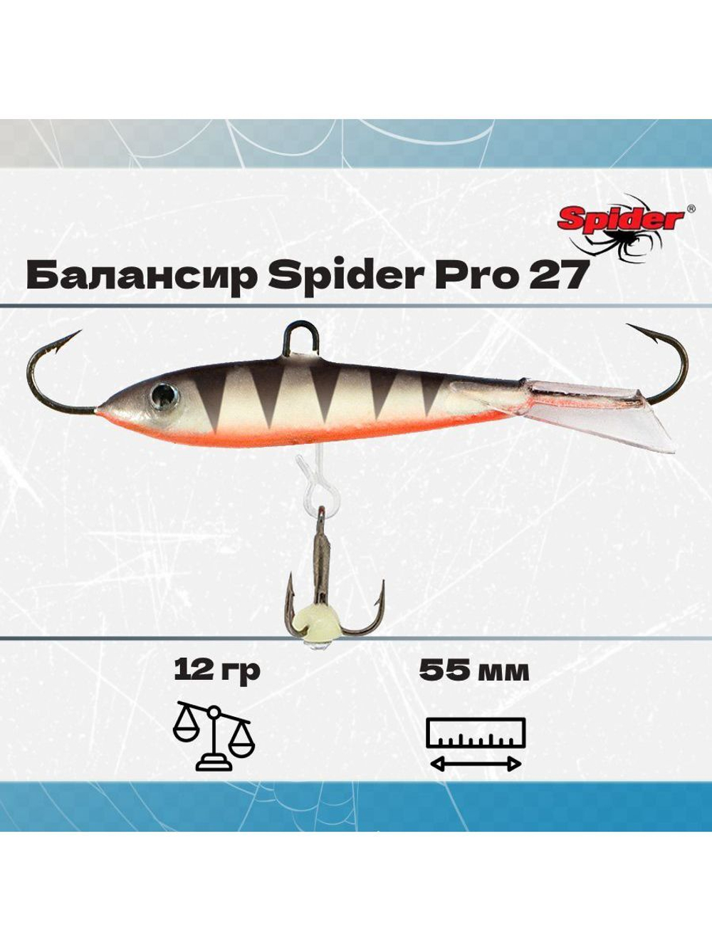 Балансир рыболовный Pro 27 12гр, 55мм, цвет 25F