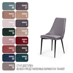 Стул Oliver, бархат светло-серый 26/ чёрный конус