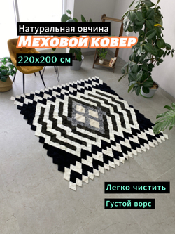 Покрывало меховое ковер из шкуры овчины