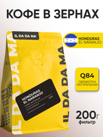 Кофе в зернах Гондурас Эль Нараньо Фильтр Specialty