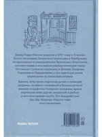 Джереми Джеймс, или Слоны не сидят на машинах