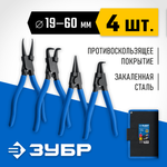 ЗУБР 4 шт, 180 мм, набор съемников стопорных колец, Профессионал (22826)