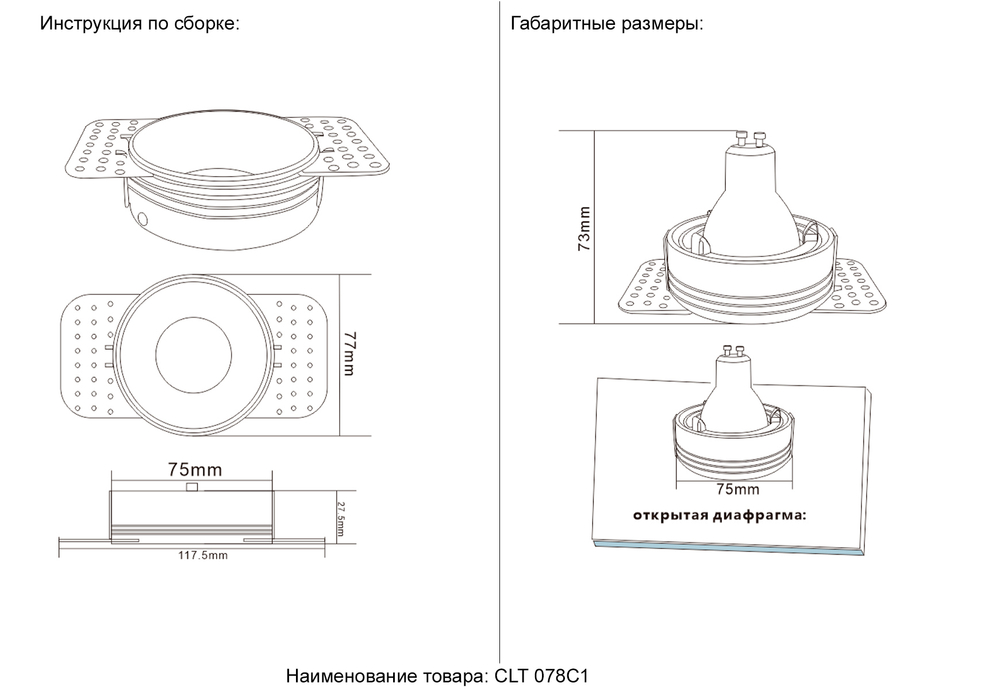 Светильник встраиваемый Crystal Lux CLT 078C1 WH