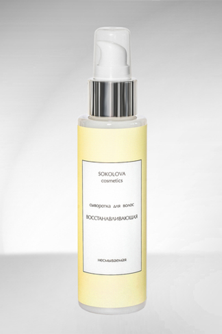 Сыворотка для волос восстанавливающая