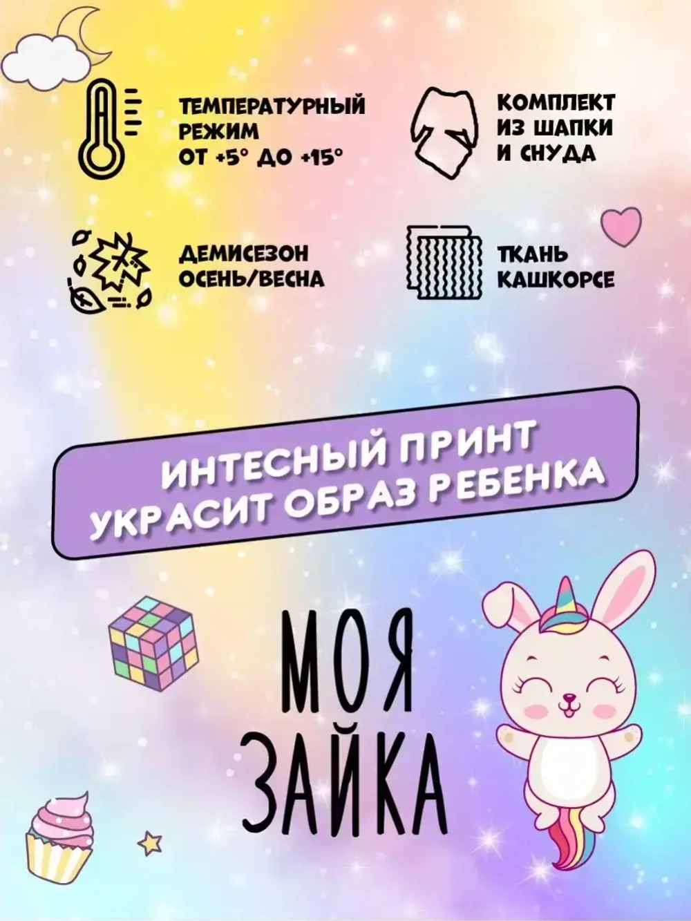 Шапка для девочек осенняя, с ушками розовая