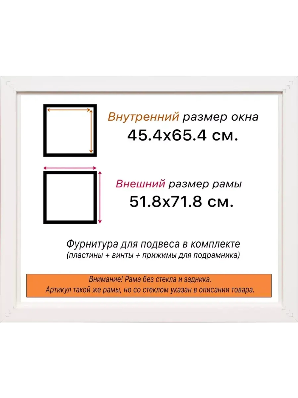 Рама для картин и фотографий 45x65