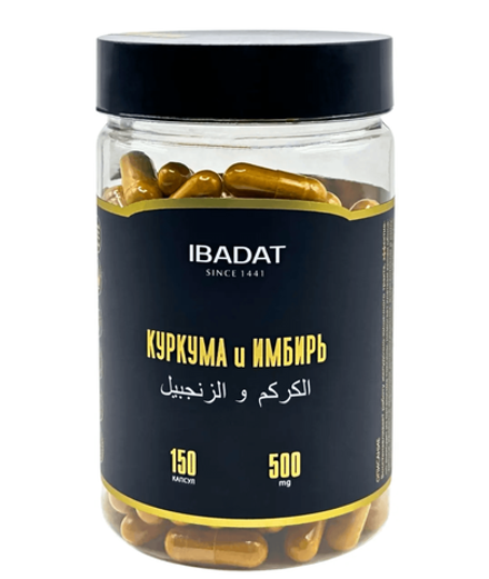 Капсулы Куркума и Имбирь для Похудения