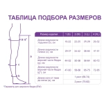 Чулки Элеганс гладкая силиконовая резинка 2 класс компрессии L серый