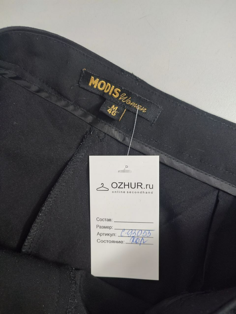 Брюки Modis практичные 46 размер