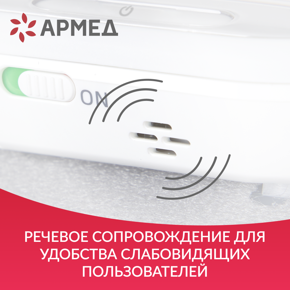 Тонометр Армед YE630AR Память на 74 измерения