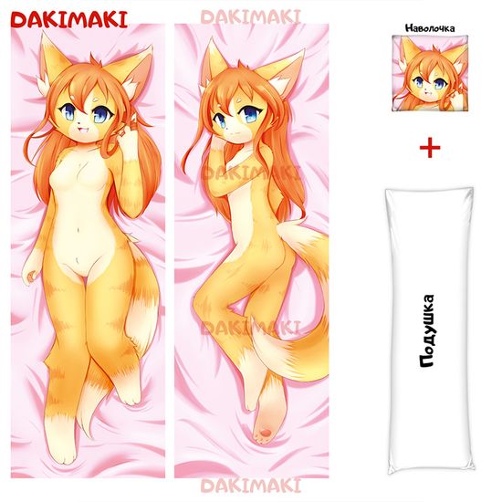 Дакимакура фурри Котенок арт. 0654