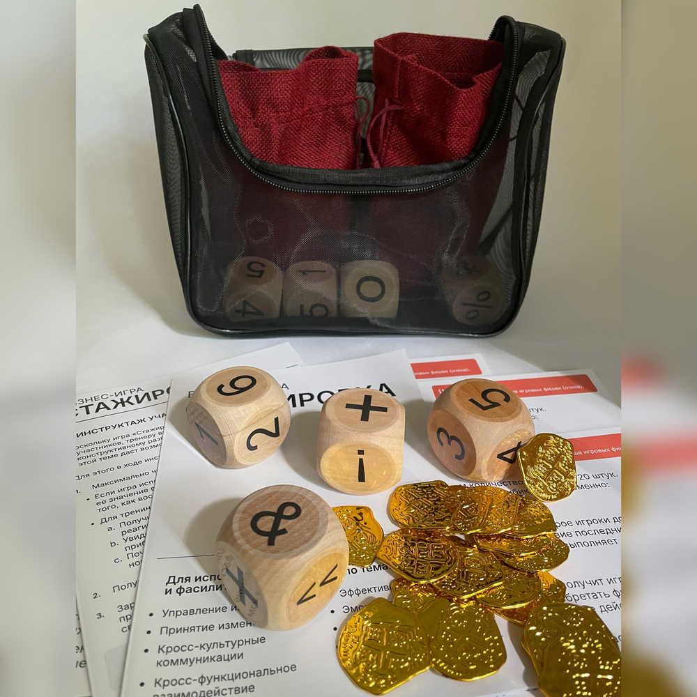 Бизнес-игра "Стажировка"