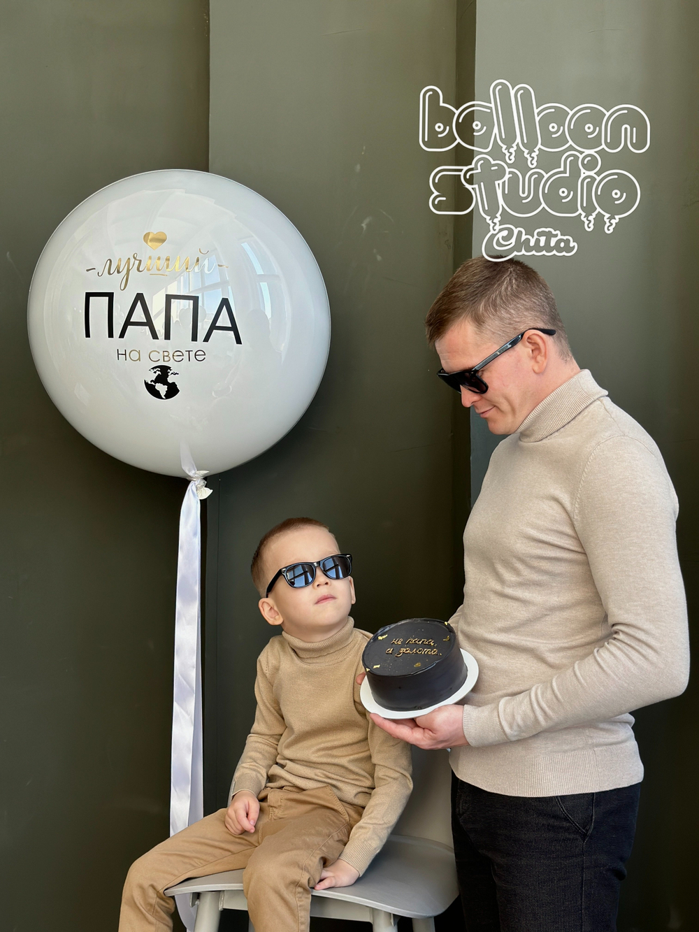 Шары для папы №14