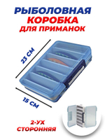 Коробка для воблеров двухсторонняя FisherLand органайзер рыболовный для снастей