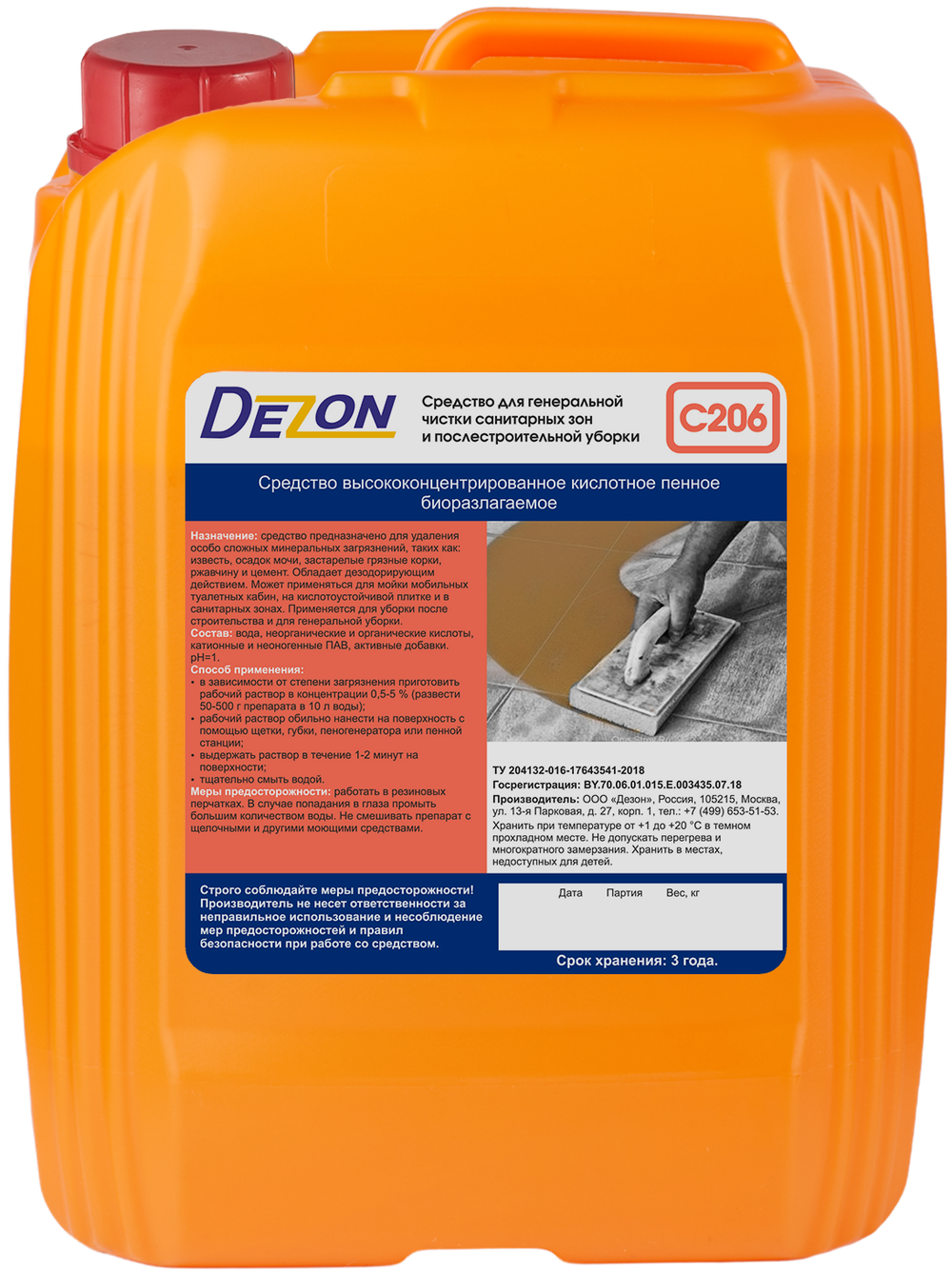 Дезон C206 Средство для ген.чистки сан.зон и послестр-ой уборки,пенное.Концентрат,5кг