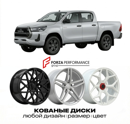 КОВАНЫЕ ДИСКИ для Toyota Hilux IX (AN120/AN130) 2015-2020 Тойота