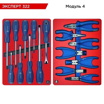 Цена на МАСТАК (52-07322G) Набор инструментов 323 предмета, "ЭКСПЕРТ 322", в серой тележке