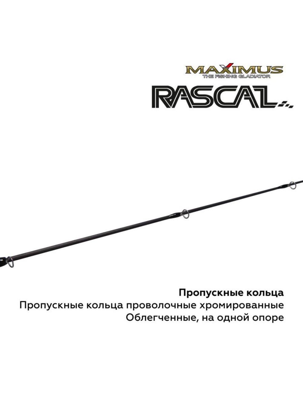 Зимняя удочка Maximus  RASCAL 302MH 0,75м до 40гр (MIRRL302MH)