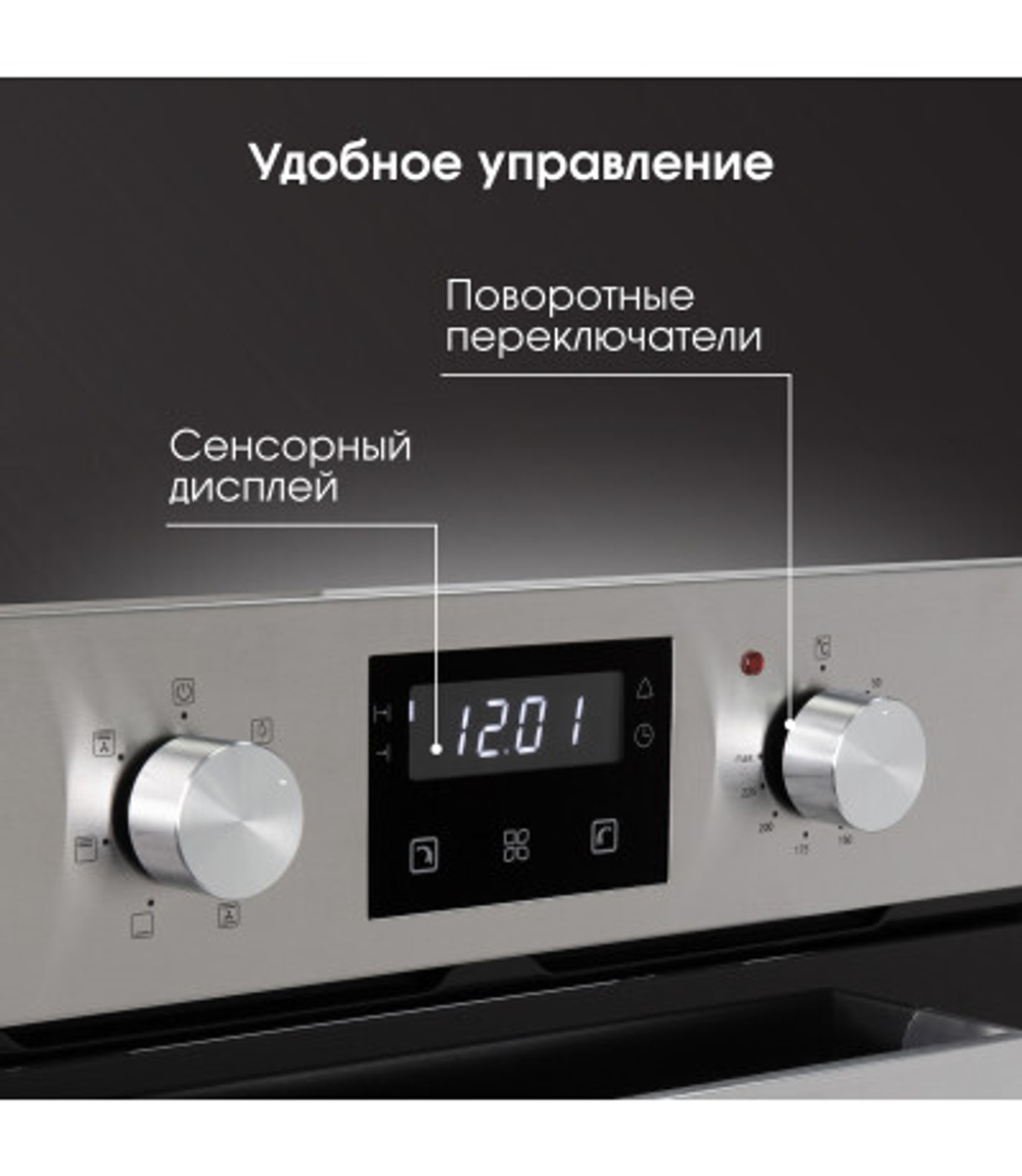 Электрический духовой шкаф Zigmund & Shtain E 173 S