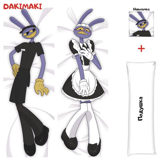 Дакимакура Джекс Джакс Цифровой цирк арт. 1257