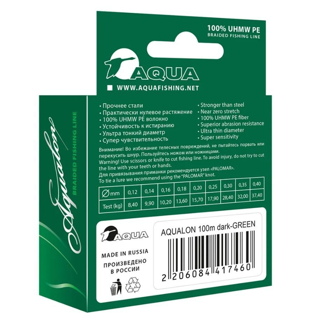 Плетеный шнур рыболовный lon Dark-Green 0,30mm 100m